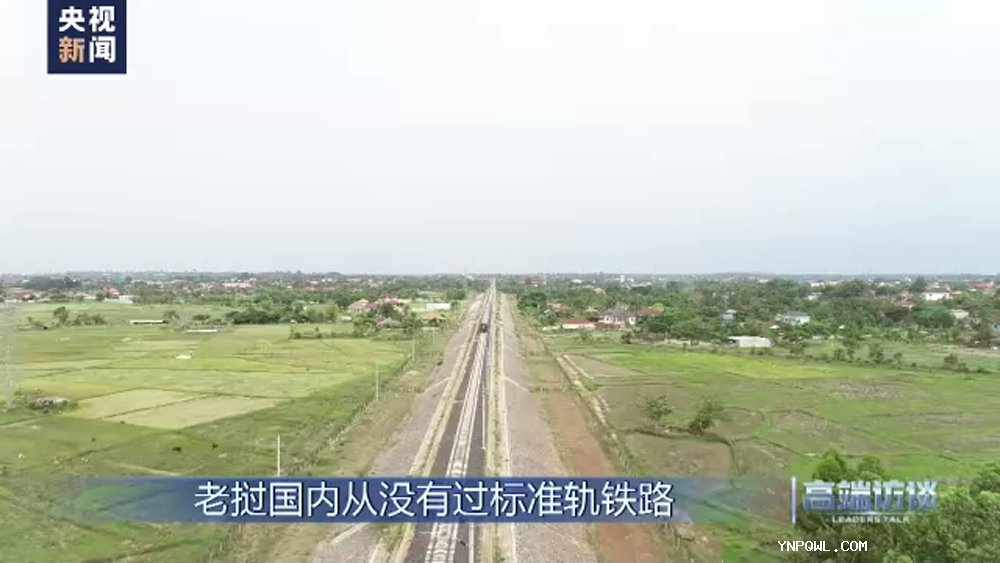 中老兩國，中老鐵路