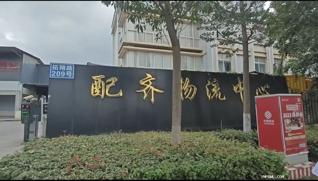中老鐵路 配齊物流共同發(fā)展，給人民帶來便利