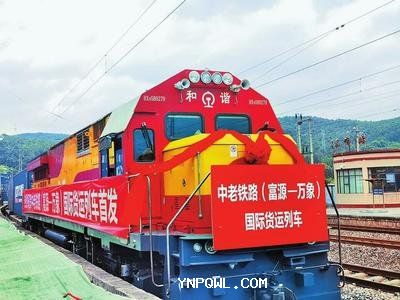 在“五一”期間，中老鐵路進出口貨物達到8.74萬噸